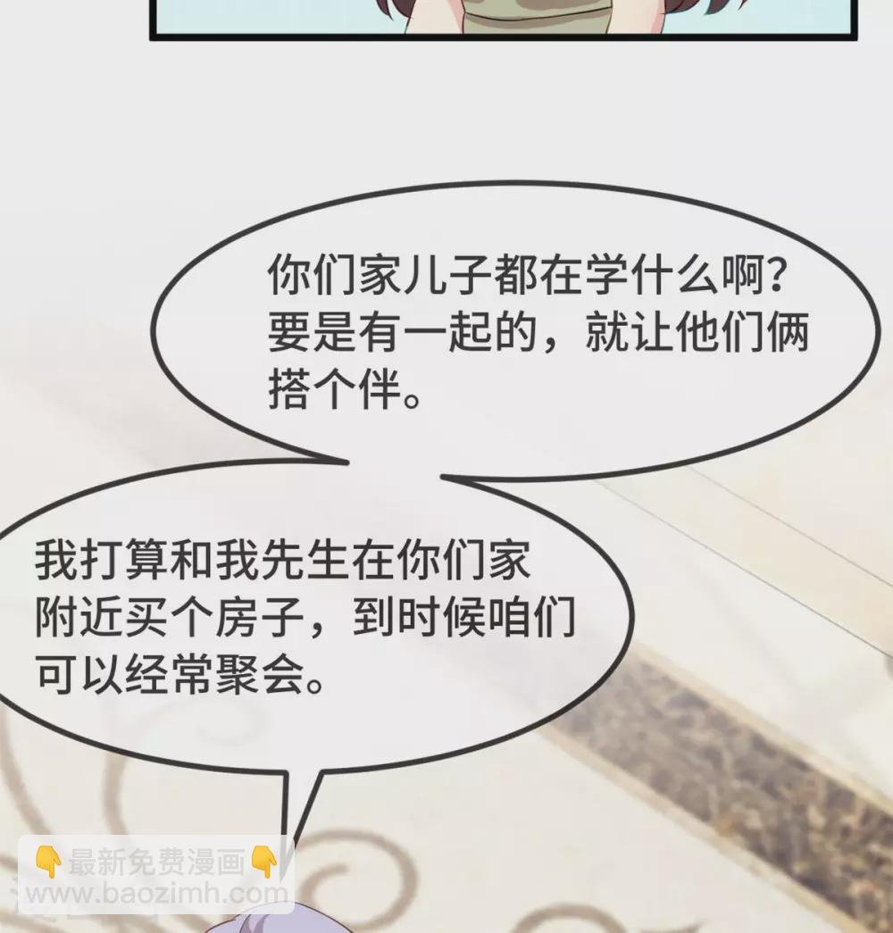 第319话 见家长