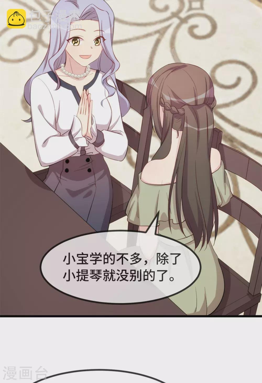 第319话 见家长
