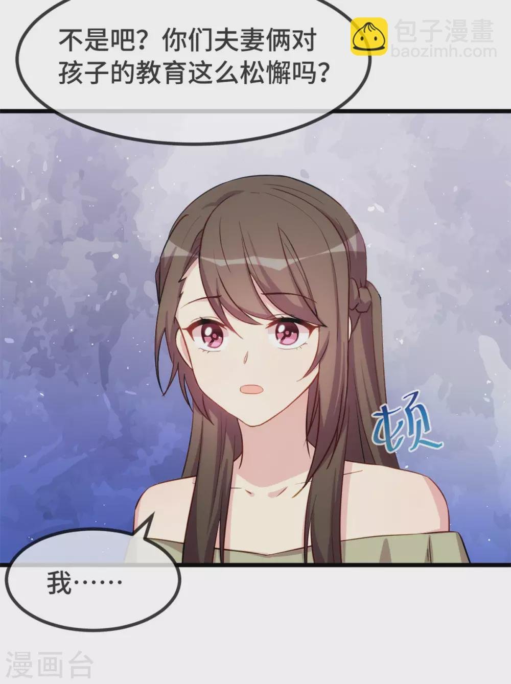 第319话 见家长