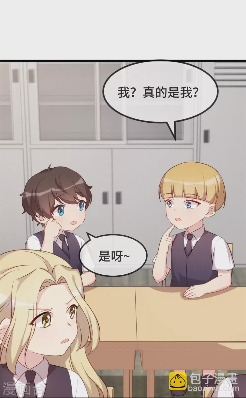 第321话 优越感爆棚