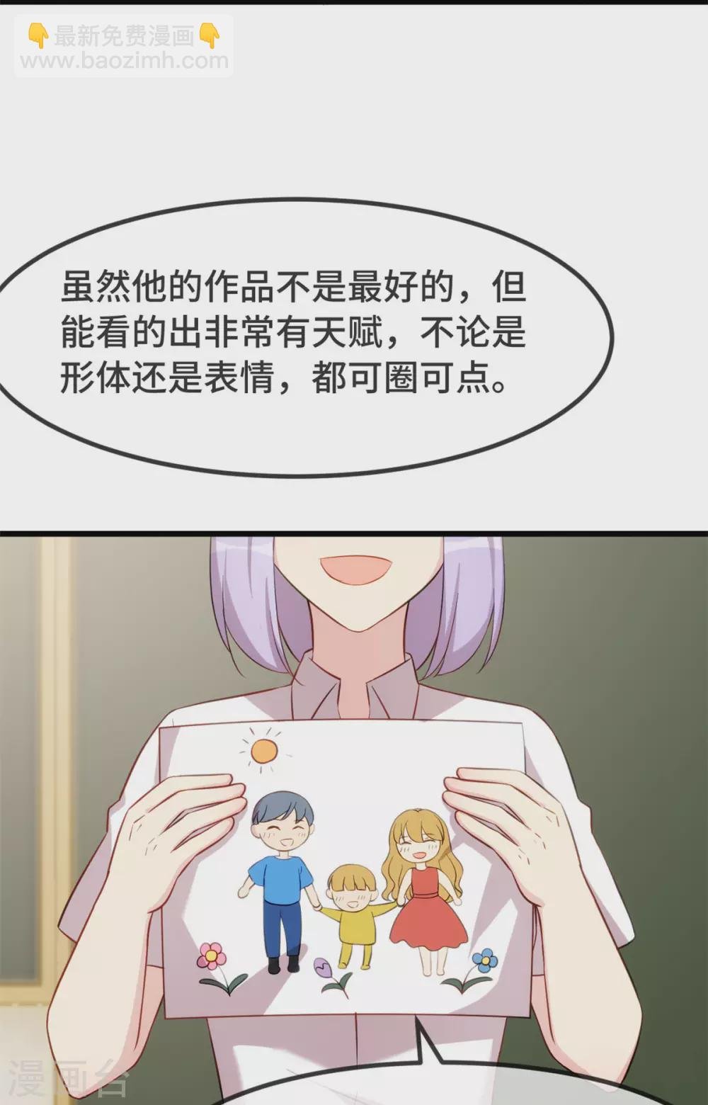 第321话 优越感爆棚