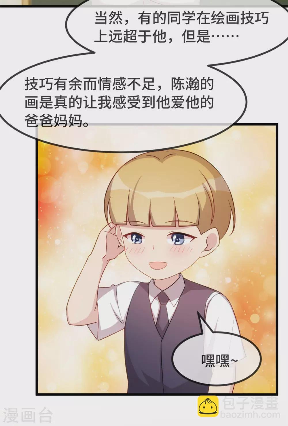 第321话 优越感爆棚