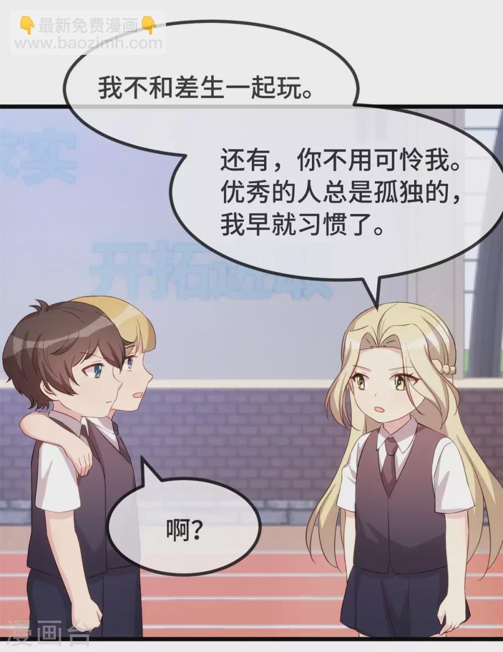 第321话 优越感爆棚