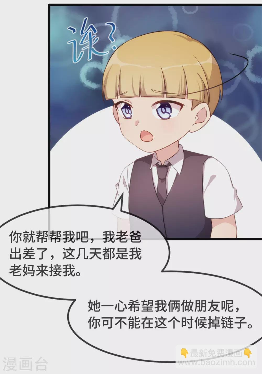 第321话 优越感爆棚
