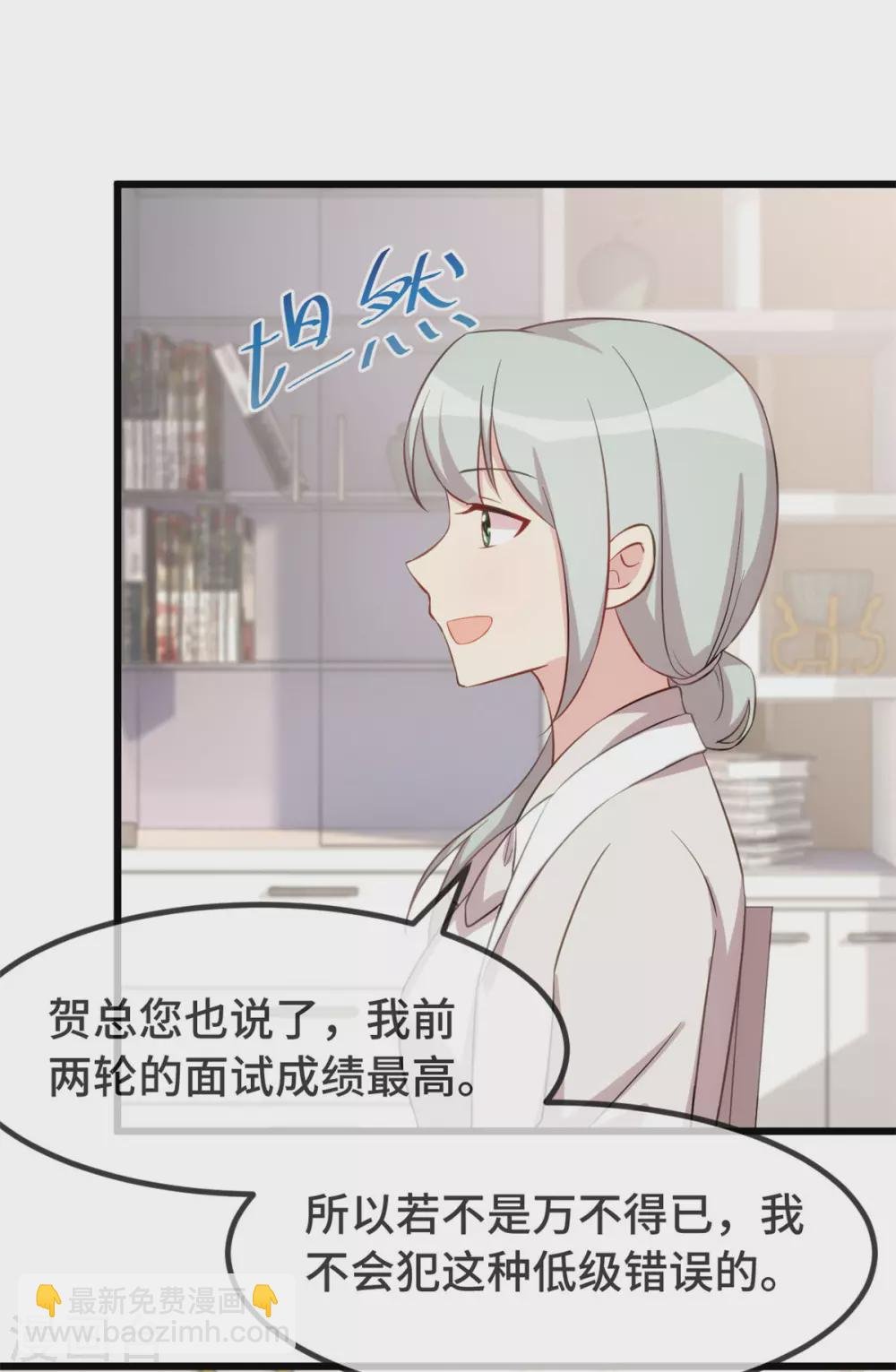 第322话 阿姨？