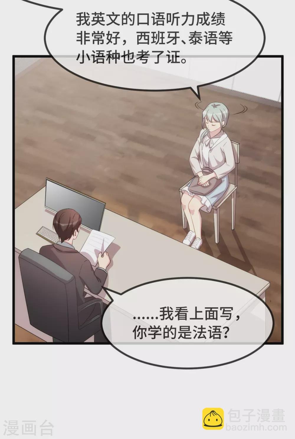 第322话 阿姨？
