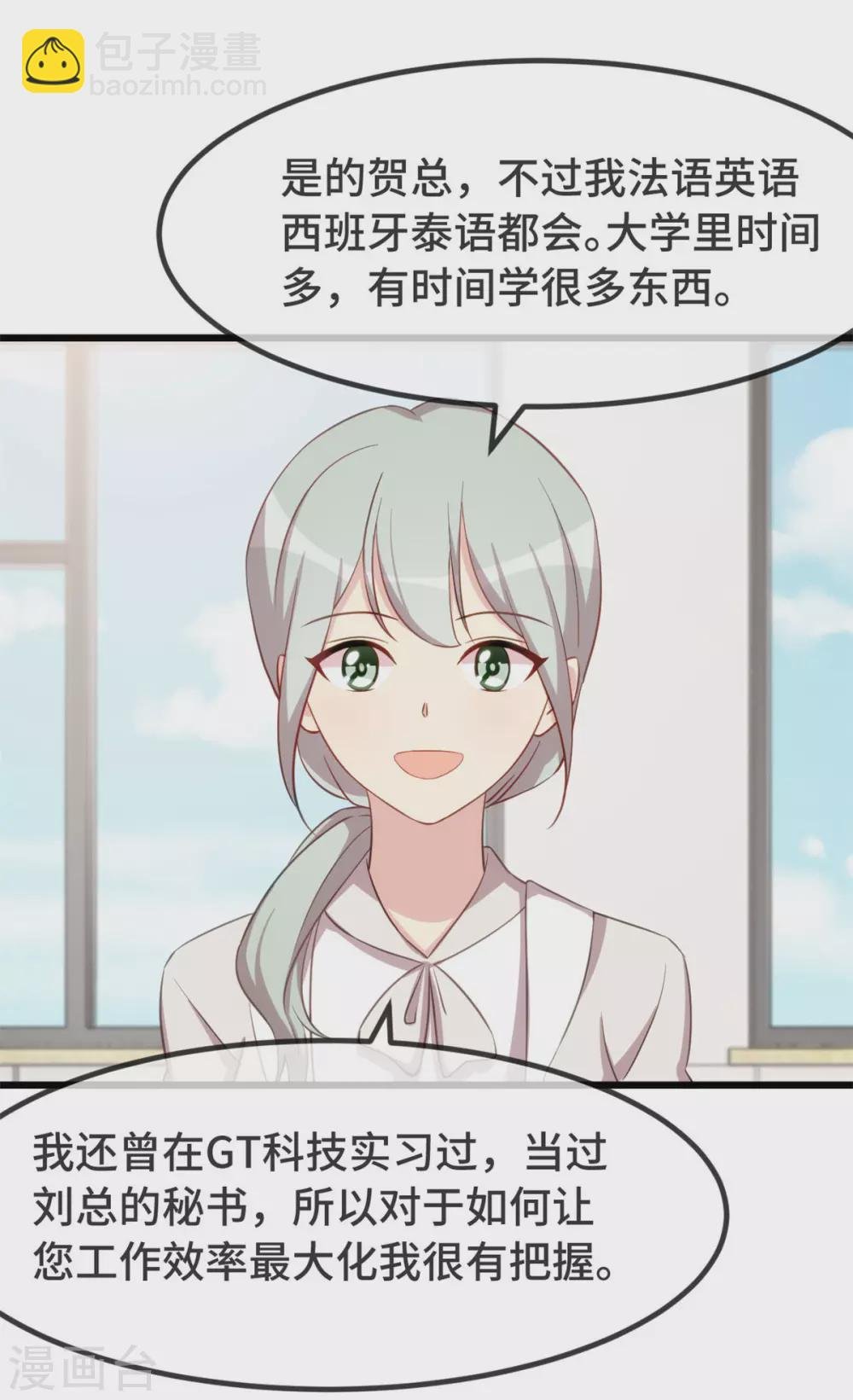 第322话 阿姨？