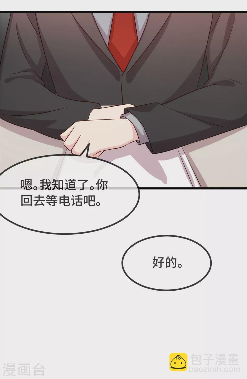 第322话 阿姨？