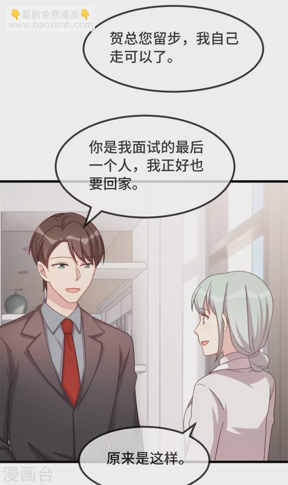 第322话 阿姨？