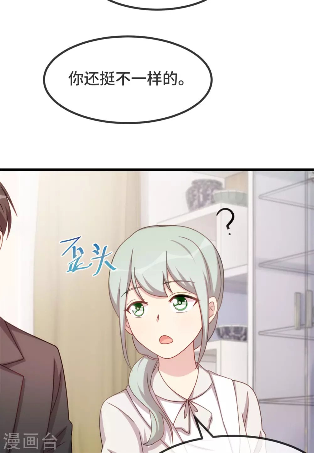 第322话 阿姨？