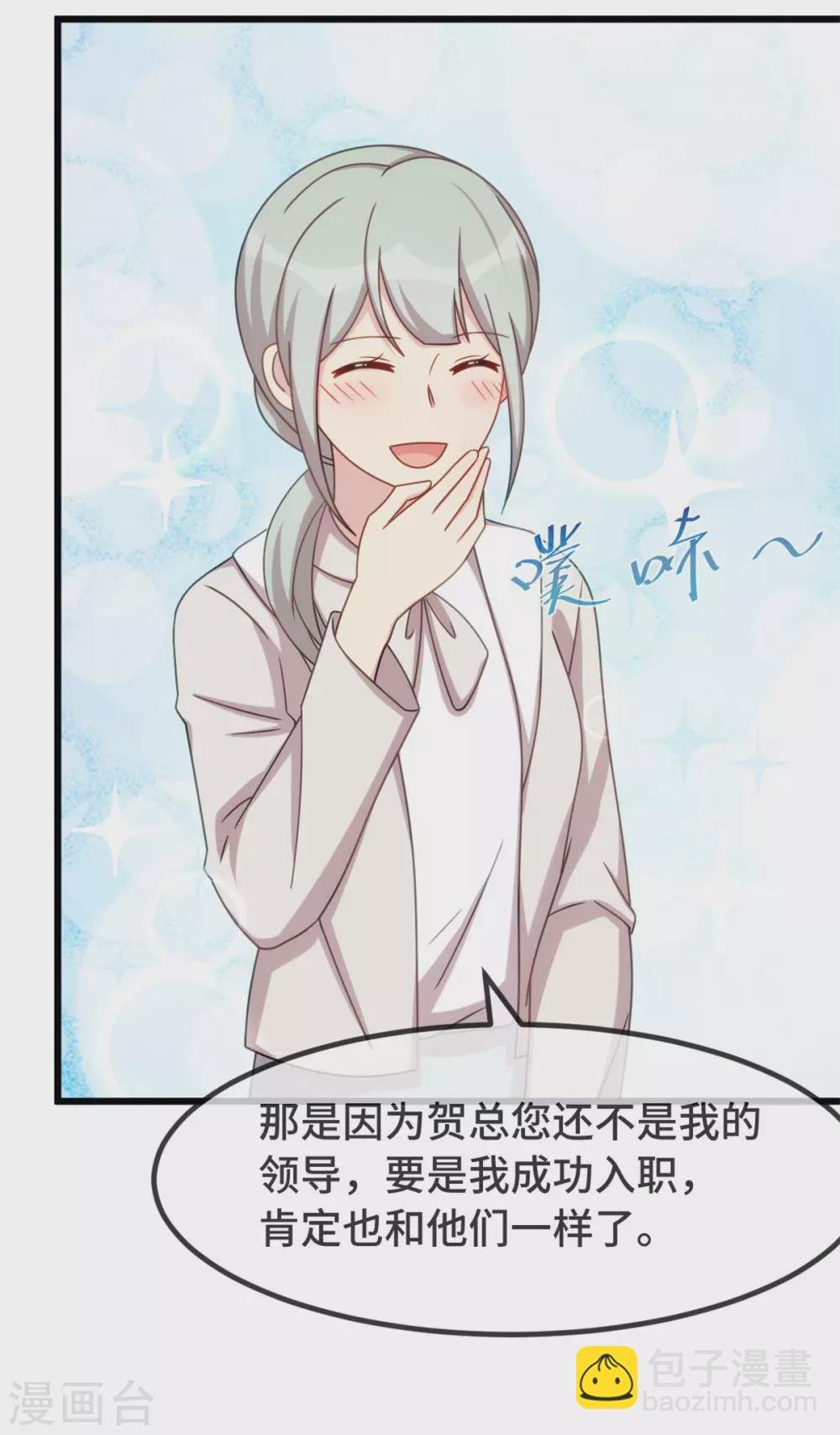第322话 阿姨？