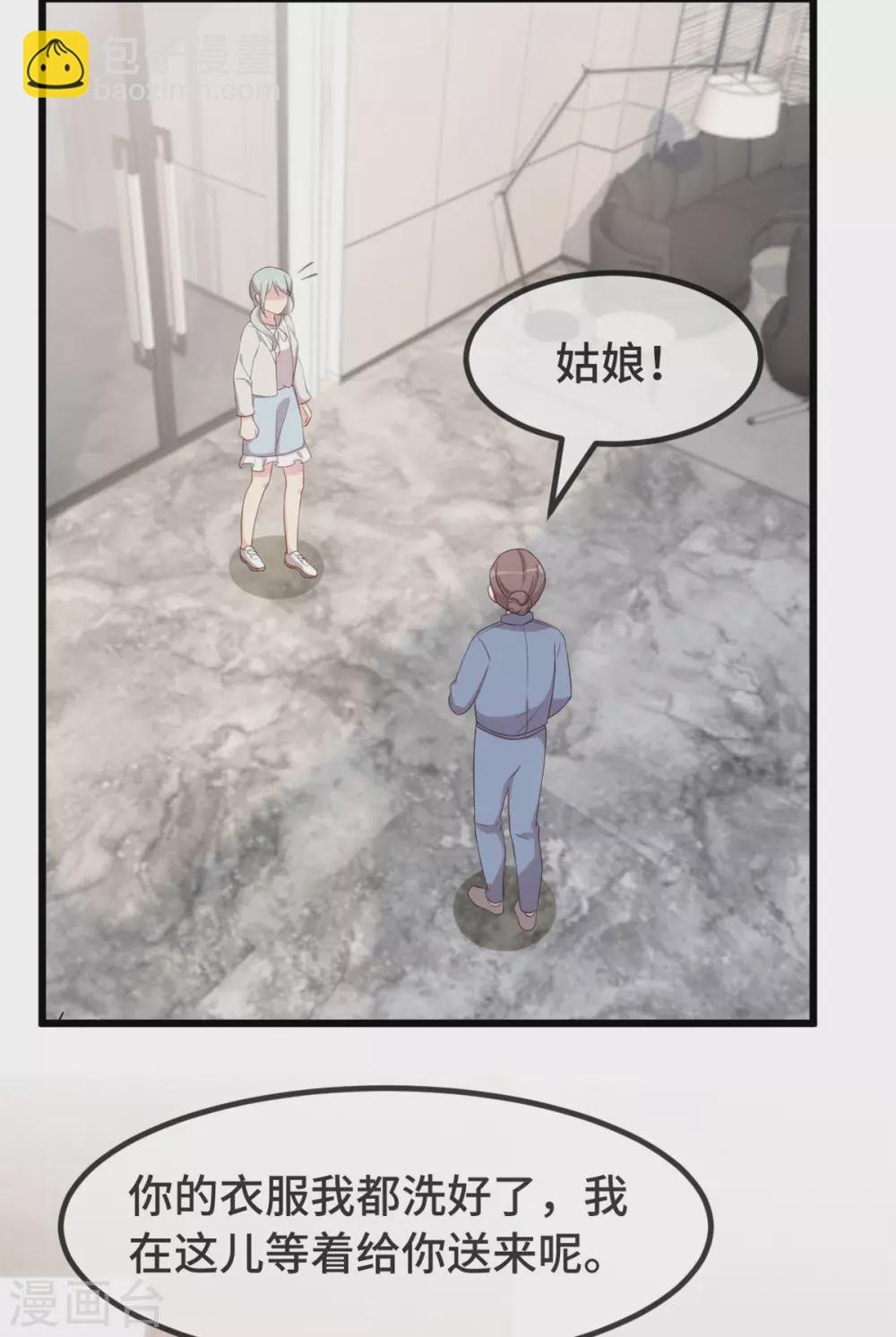 第322话 阿姨？
