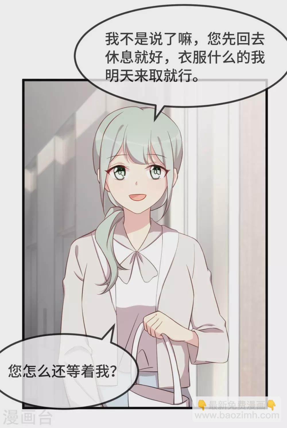 第322话 阿姨？