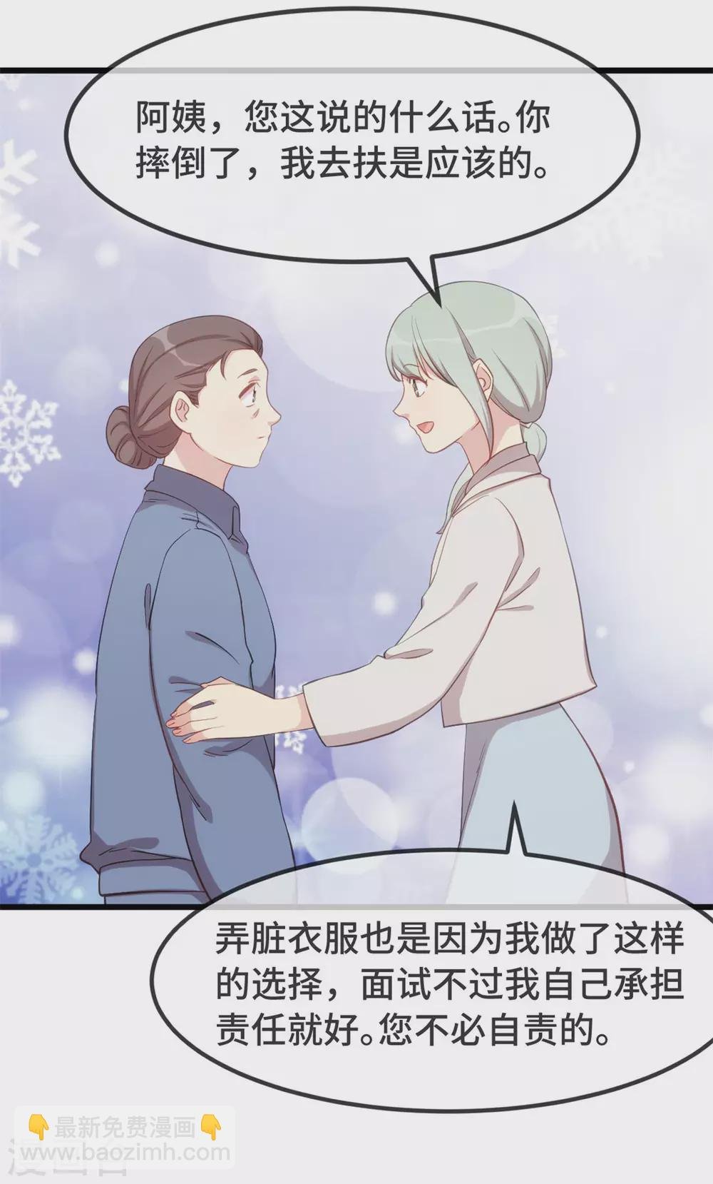 第323话 输在起跑线的小宝？