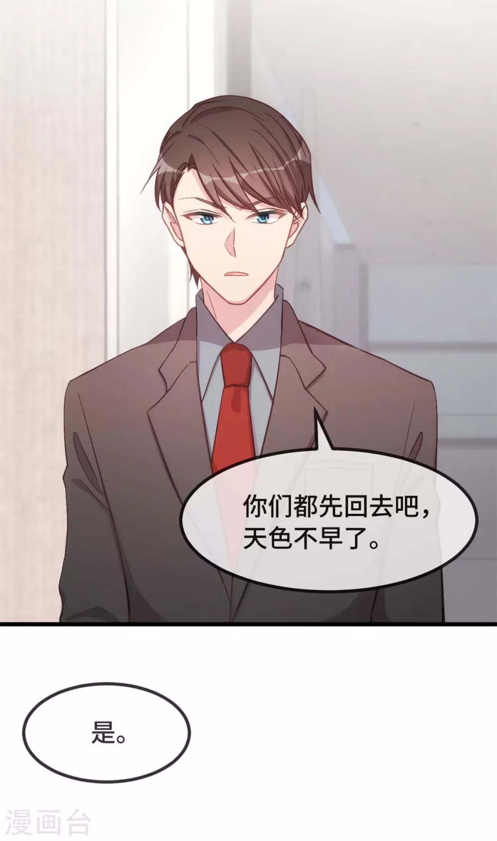 第323话 输在起跑线的小宝？