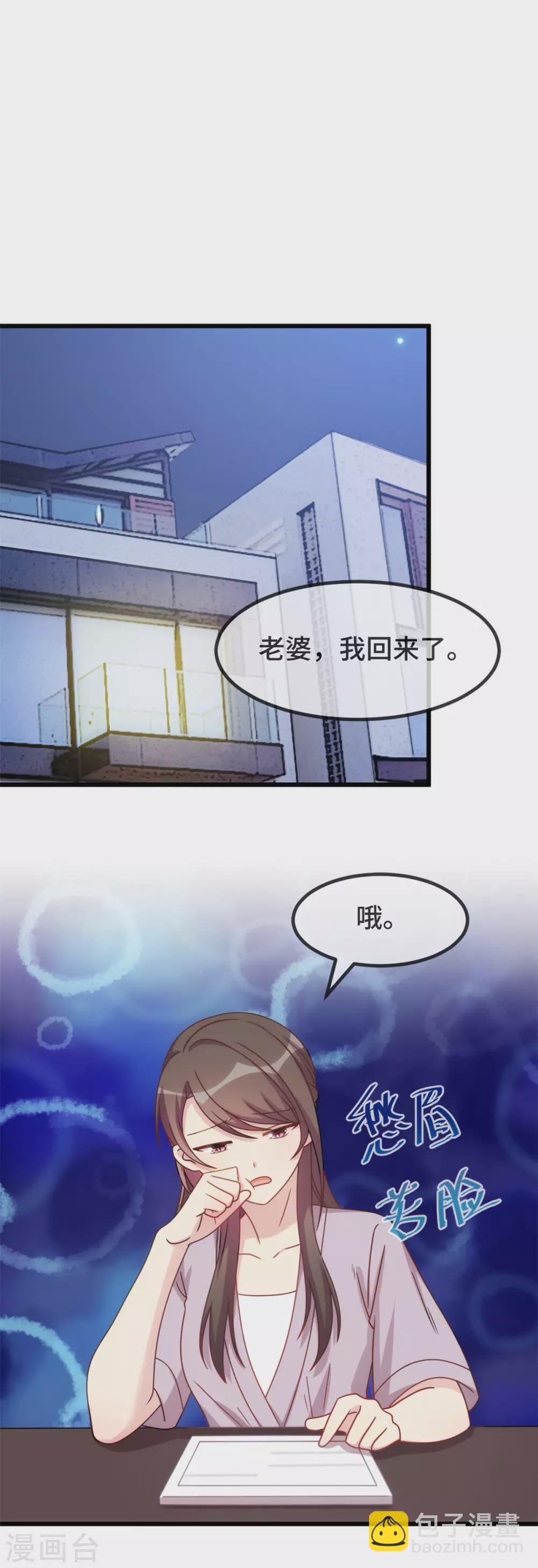 第323话 输在起跑线的小宝？