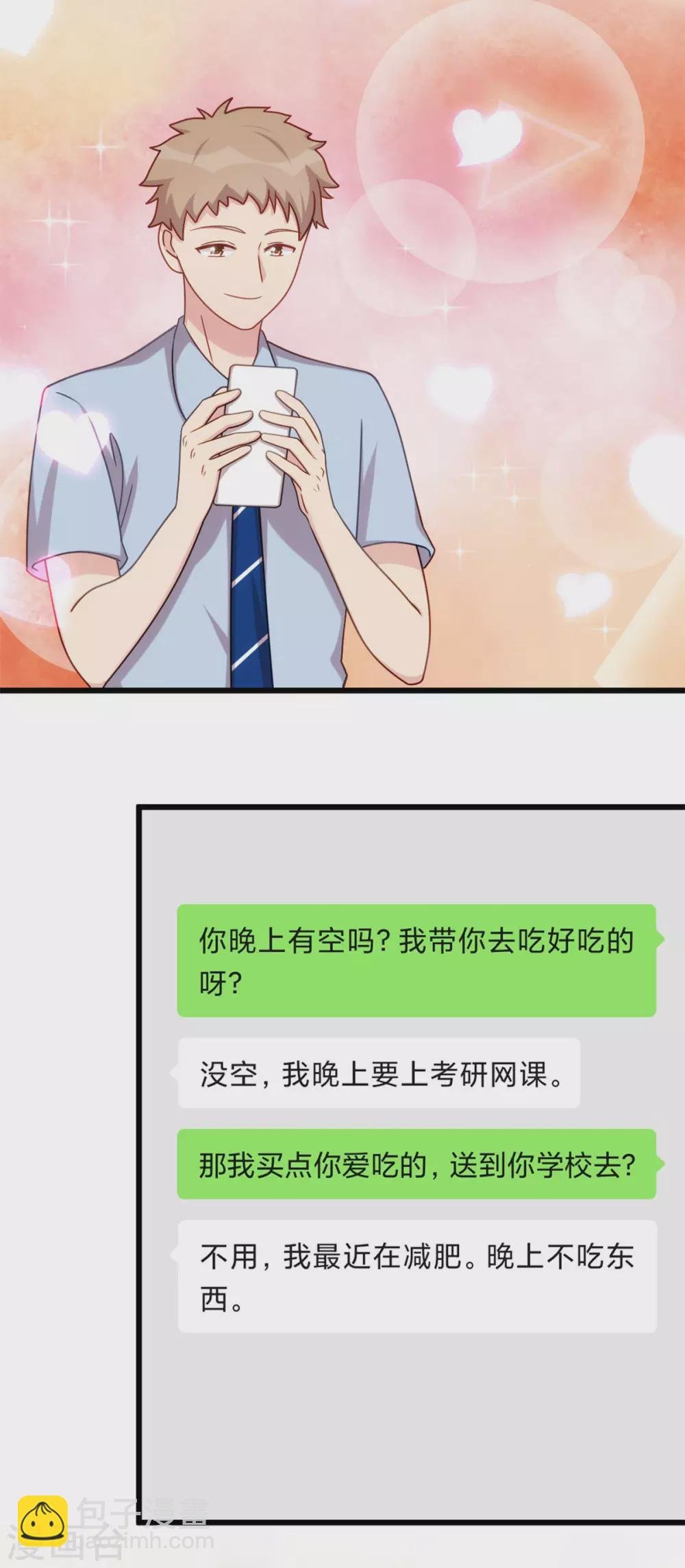 第323话 输在起跑线的小宝？