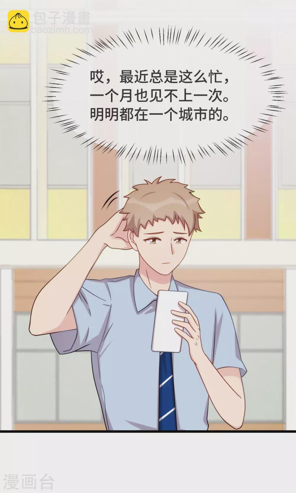 第323话 输在起跑线的小宝？