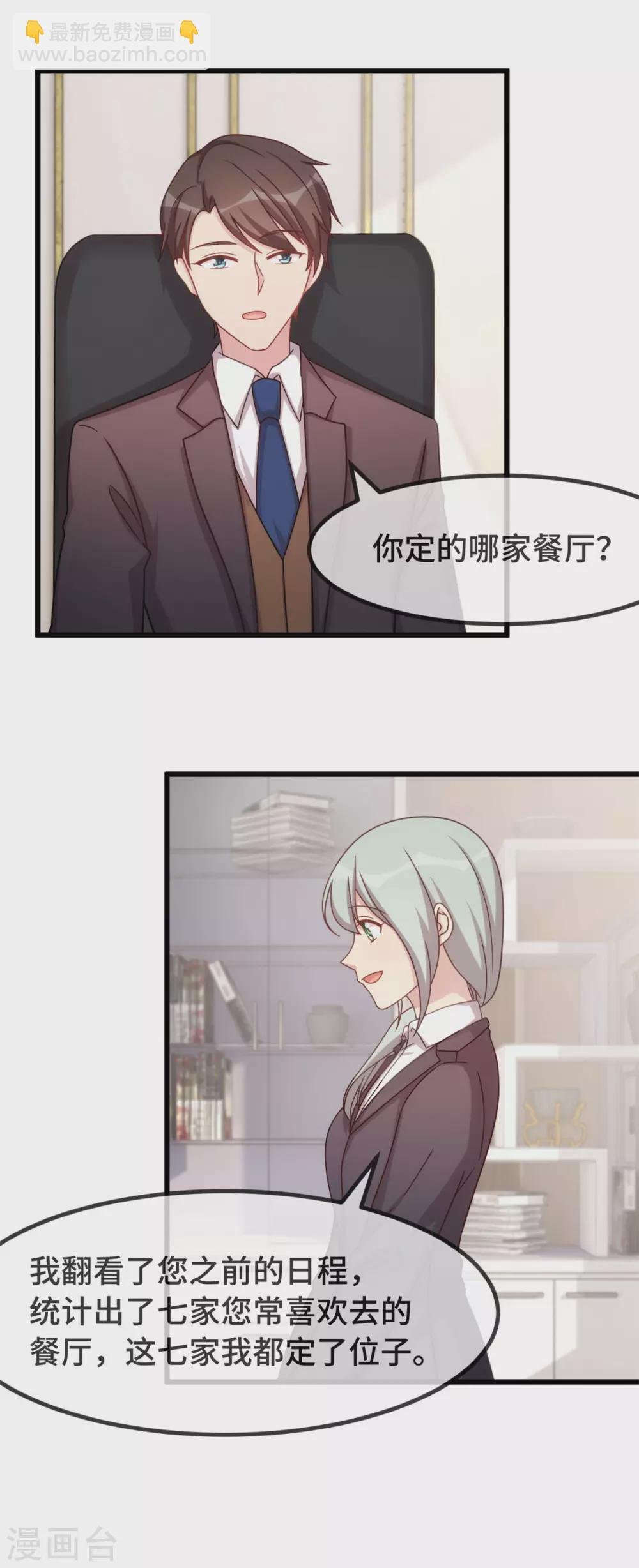 第325话 这秘书不错啊