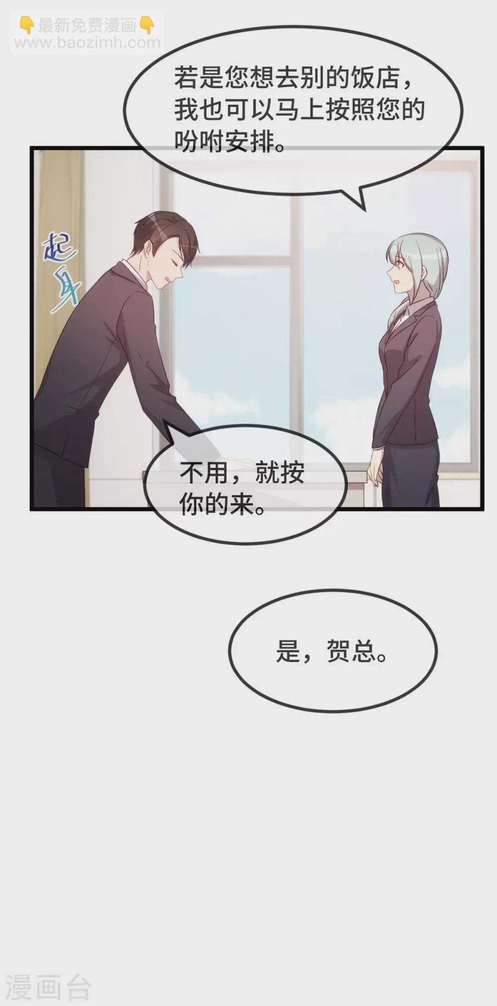 第325话 这秘书不错啊