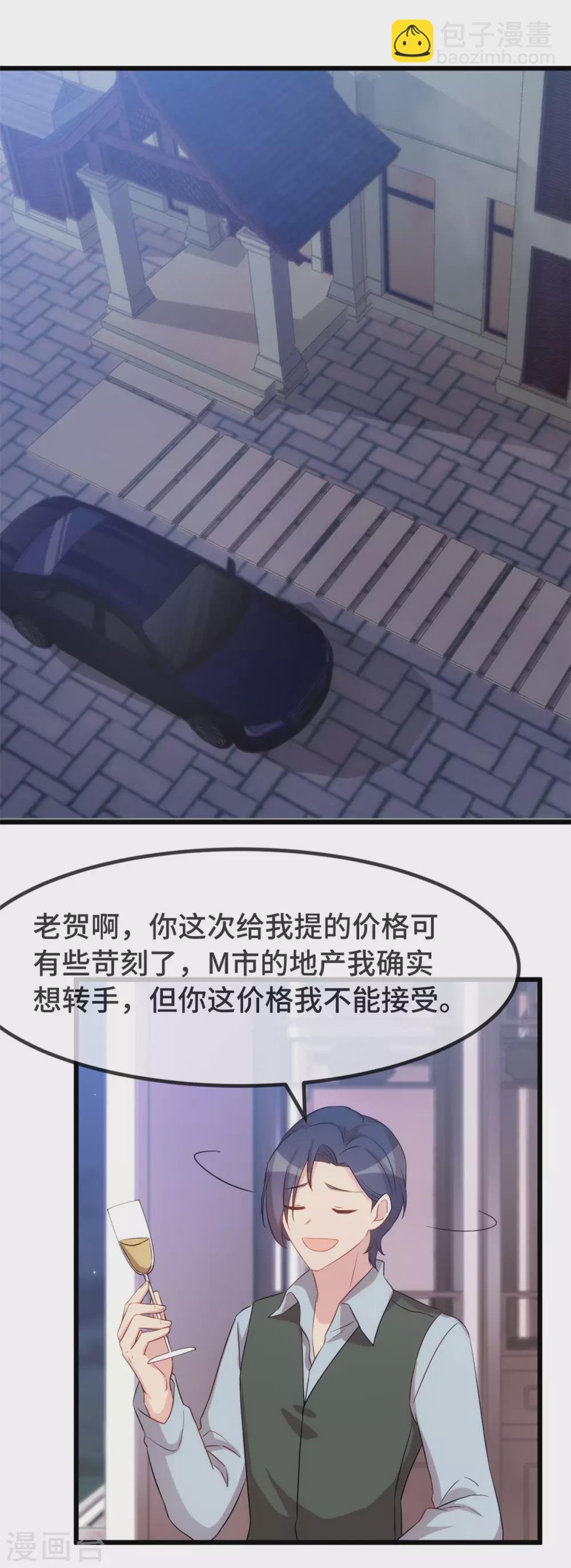 第325话 这秘书不错啊