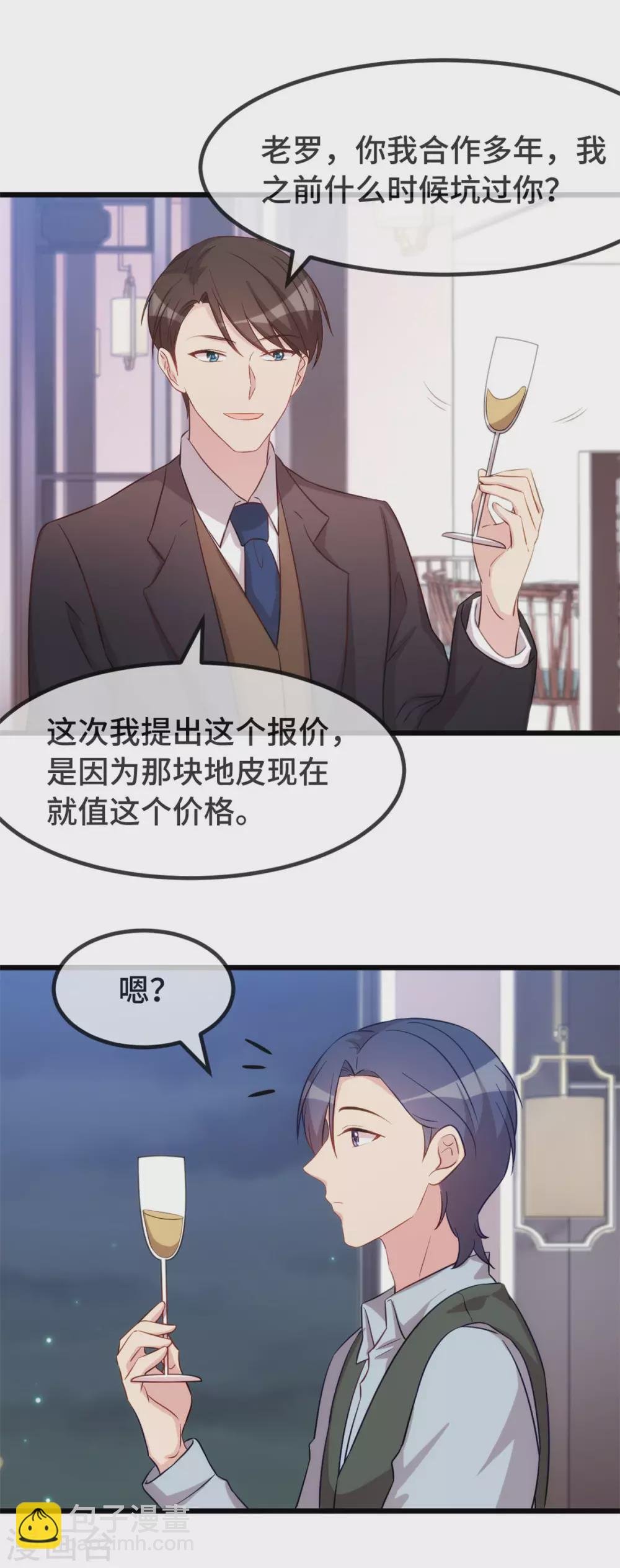 第325话 这秘书不错啊
