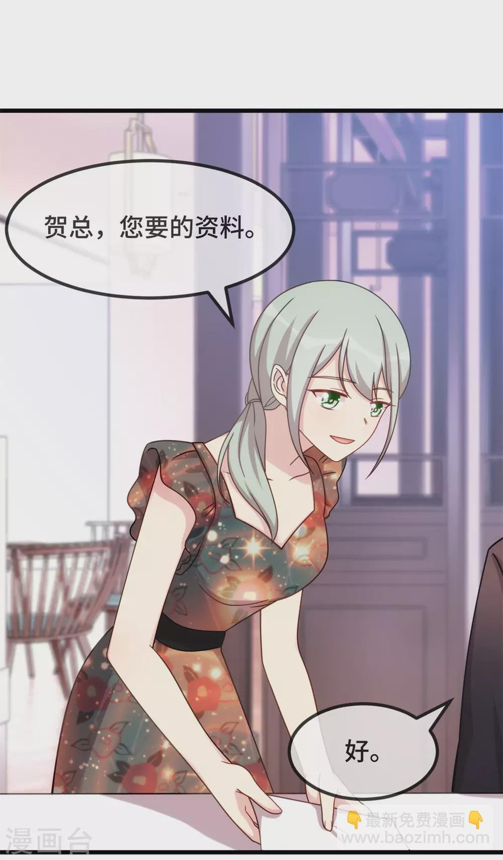 第325话 这秘书不错啊