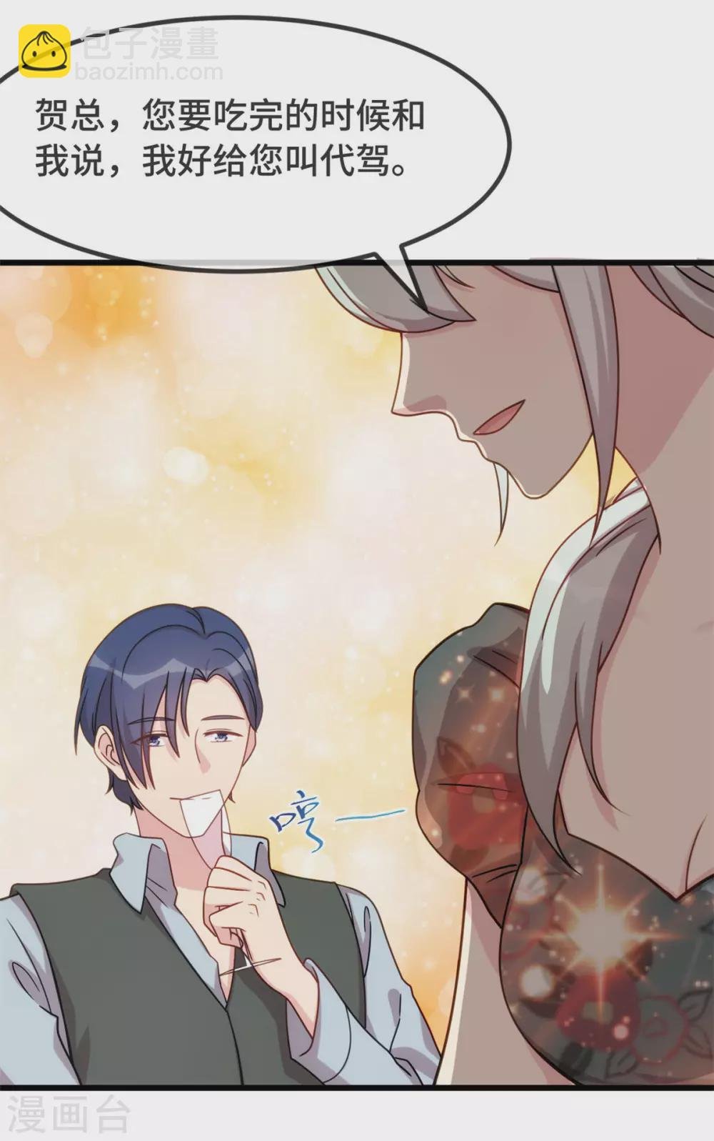 第325话 这秘书不错啊