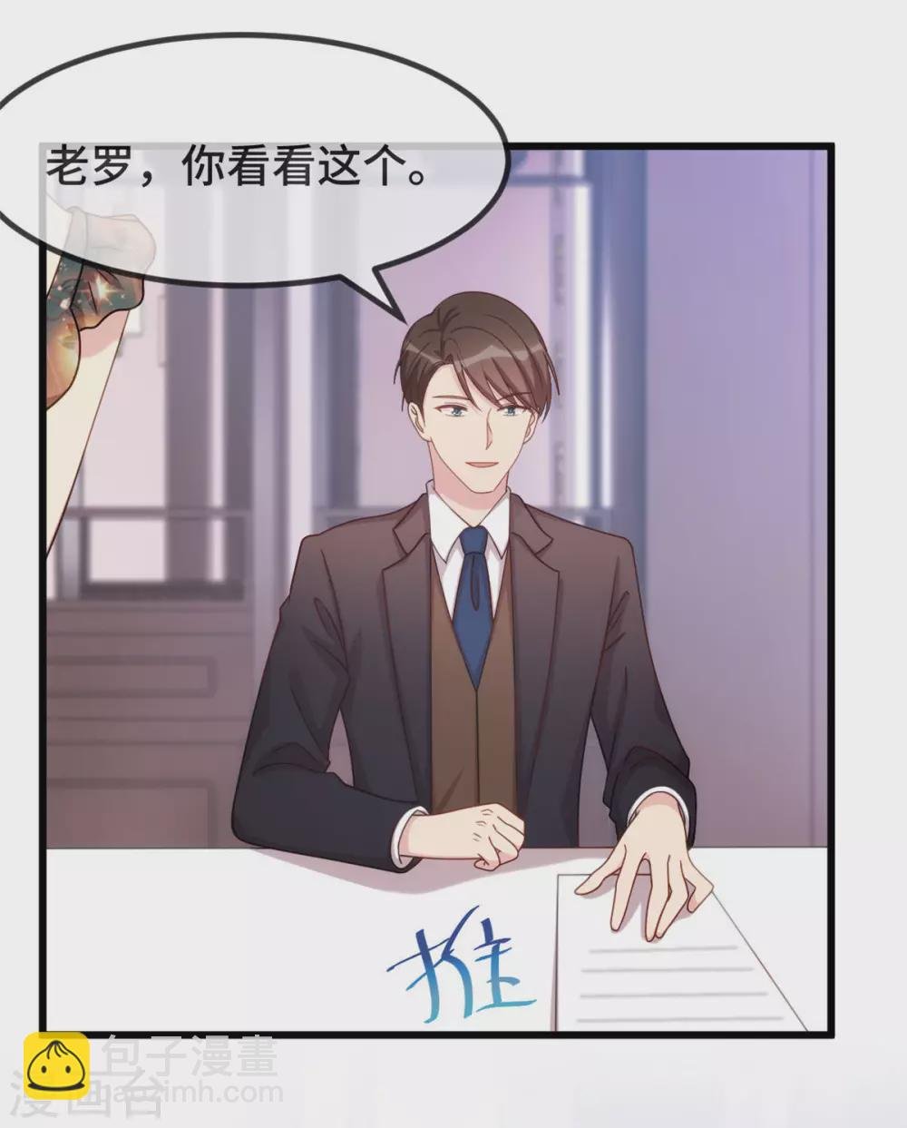 第325话 这秘书不错啊