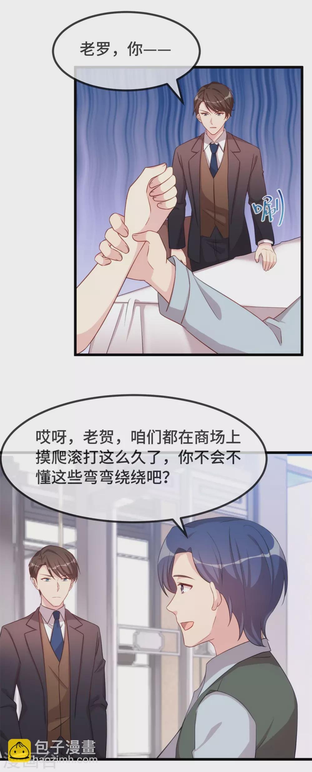 第326话 灌酒