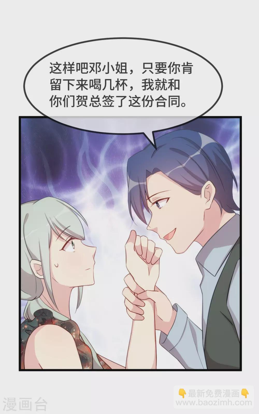 第326话 灌酒