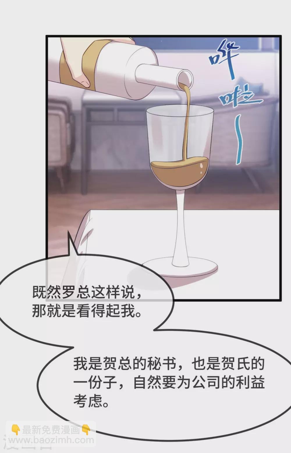 第326话 灌酒