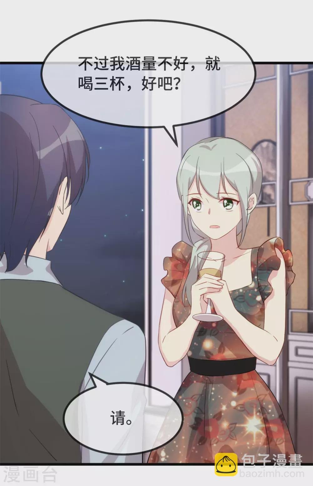 第326话 灌酒
