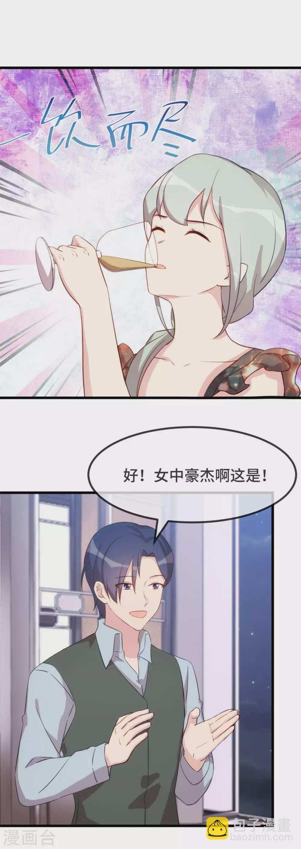 第326话 灌酒