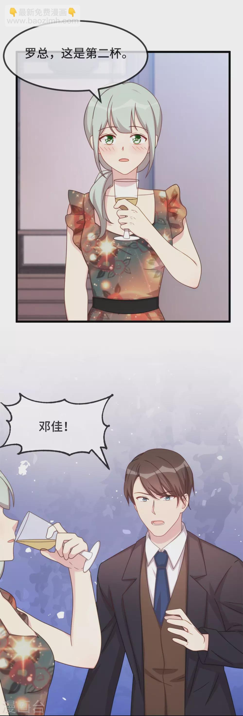 第326话 灌酒