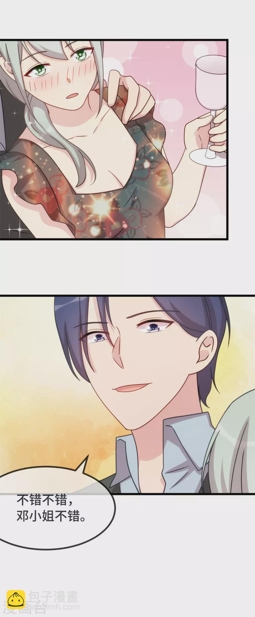 第326话 灌酒