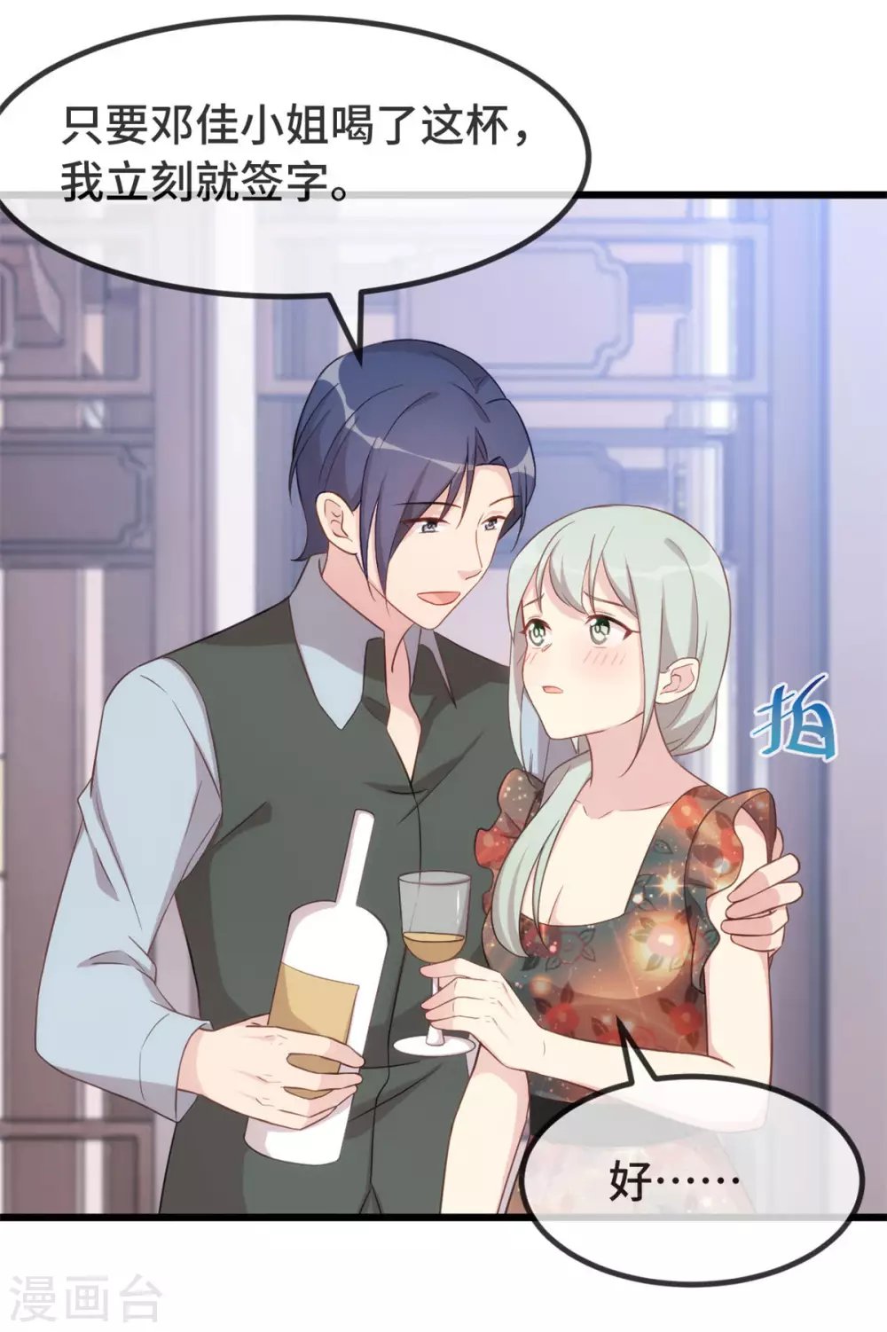 第326话 灌酒