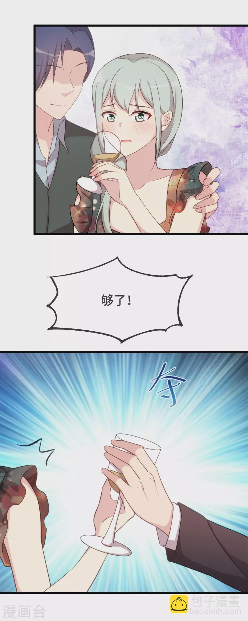 第326话 灌酒