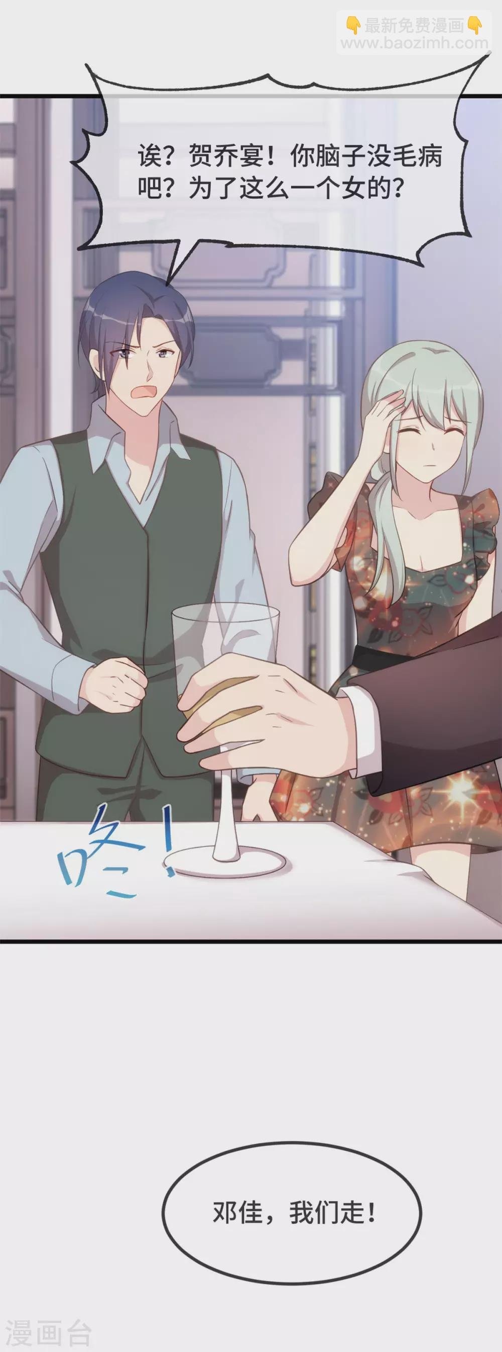 第326话 灌酒
