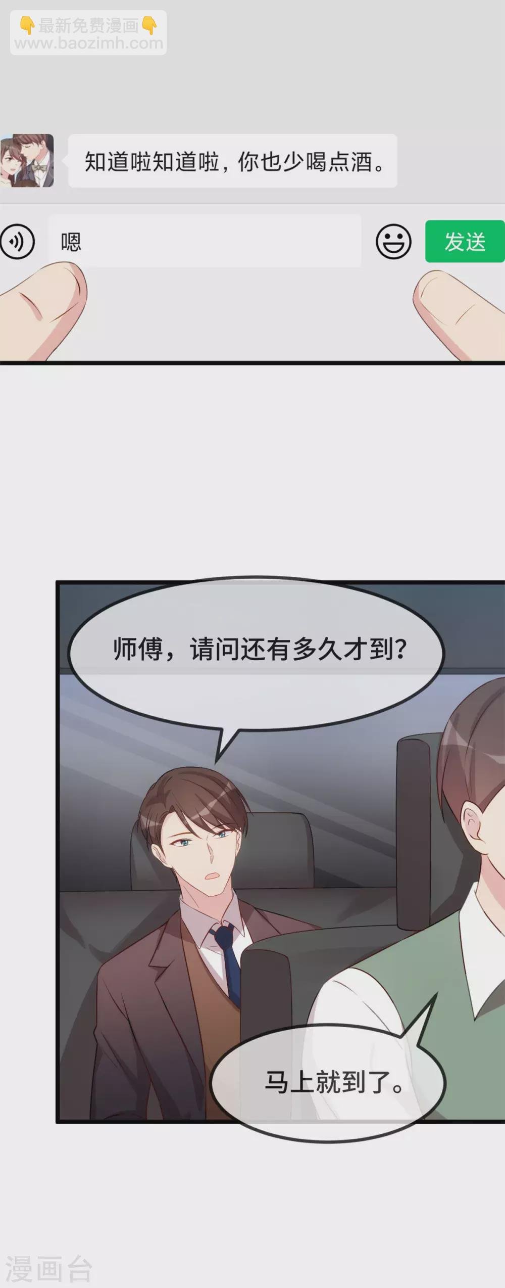 第328话 贺少与助理