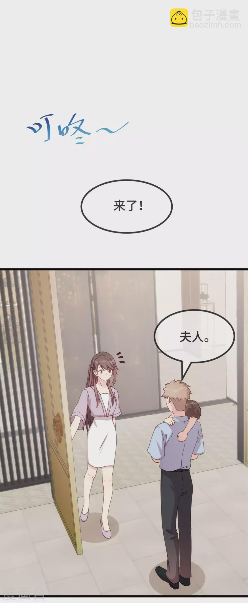 第329话 小宝回家