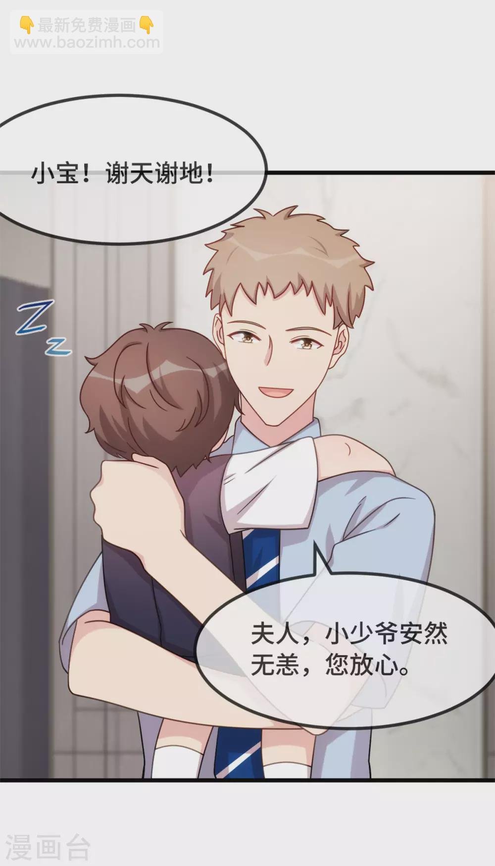第329话 小宝回家