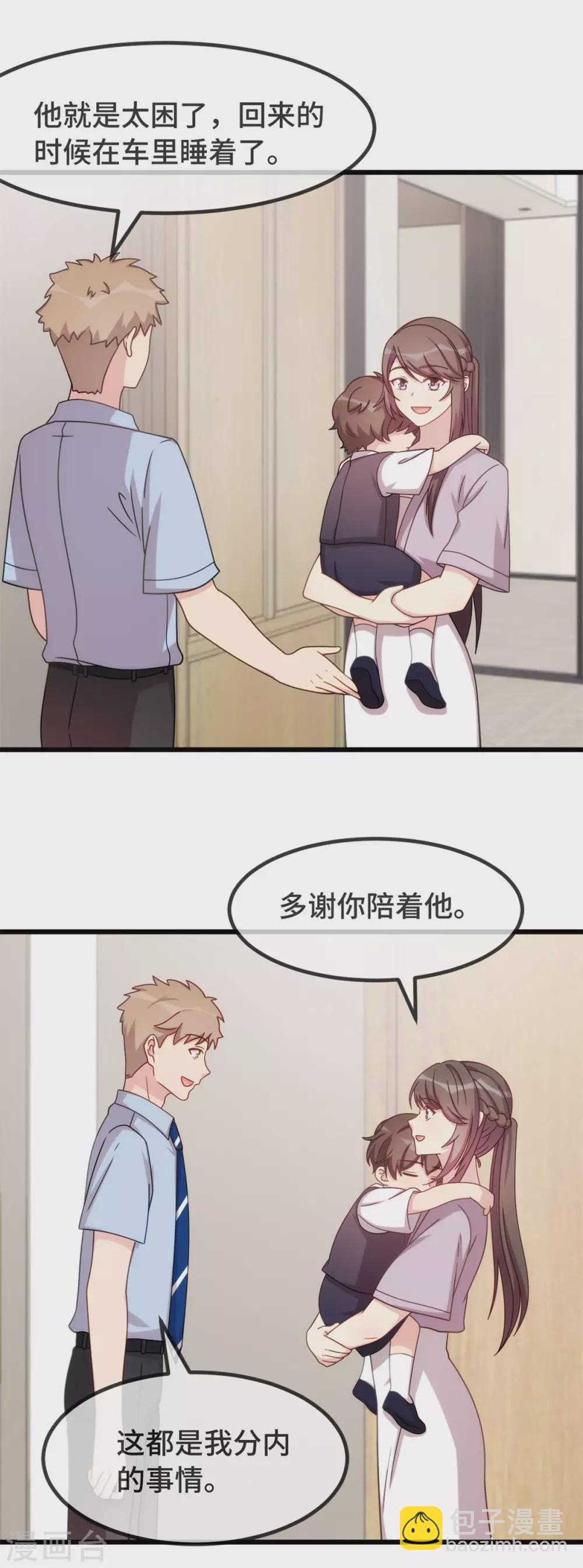 第329话 小宝回家