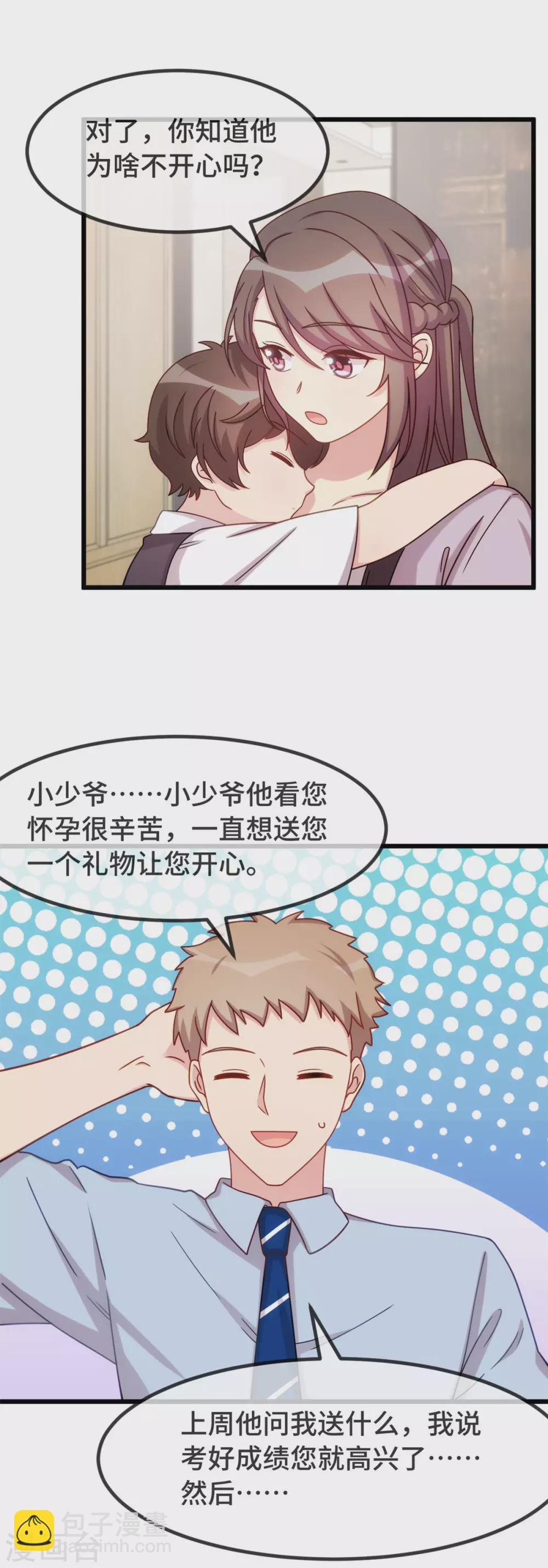 第329话 小宝回家