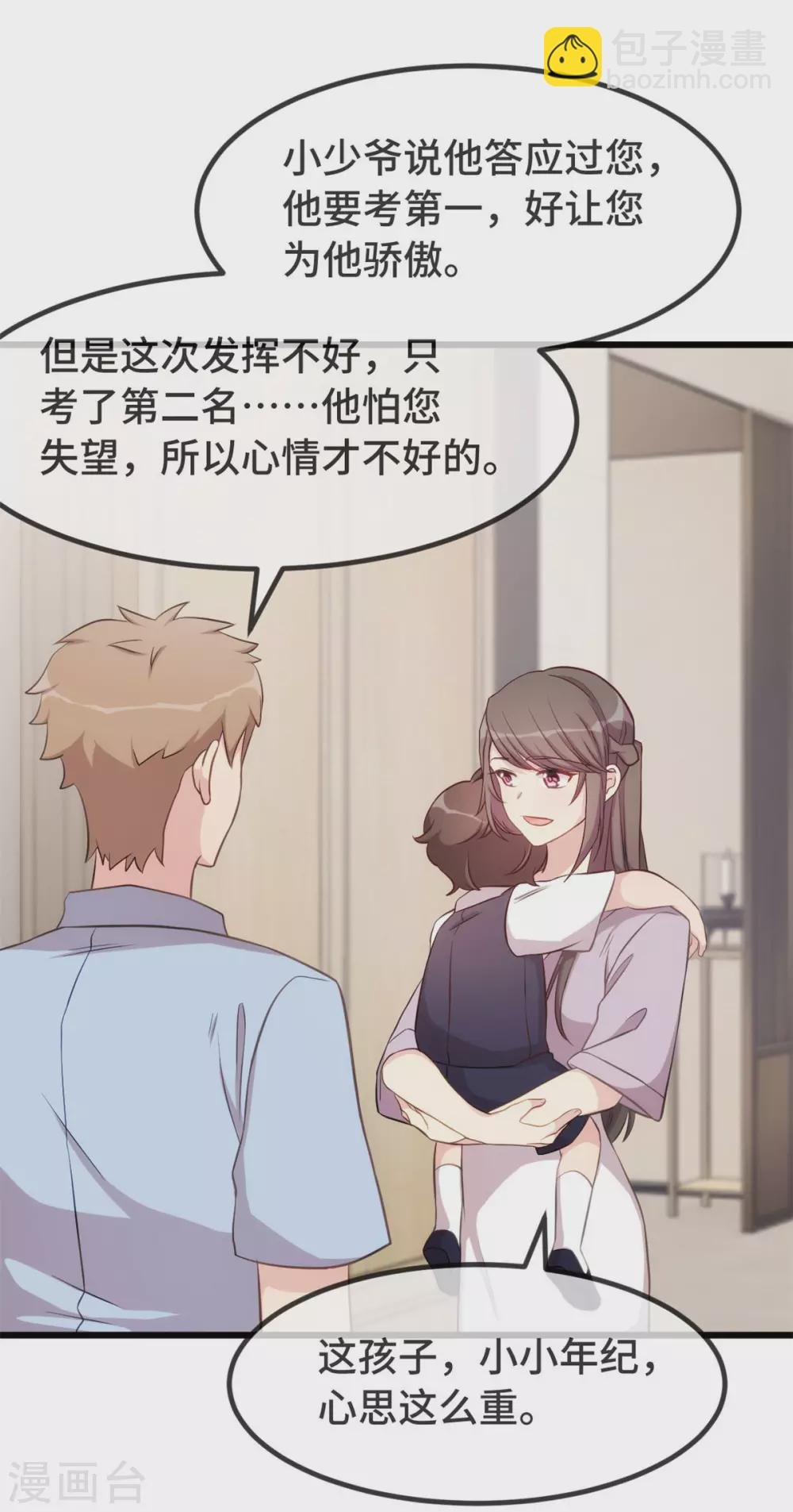 第329话 小宝回家