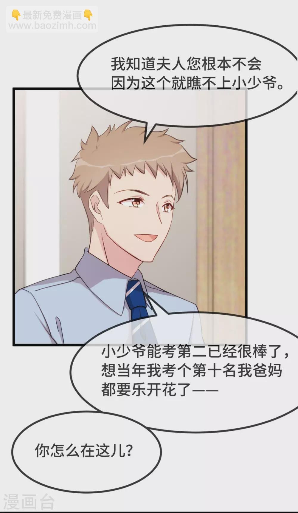 第329话 小宝回家