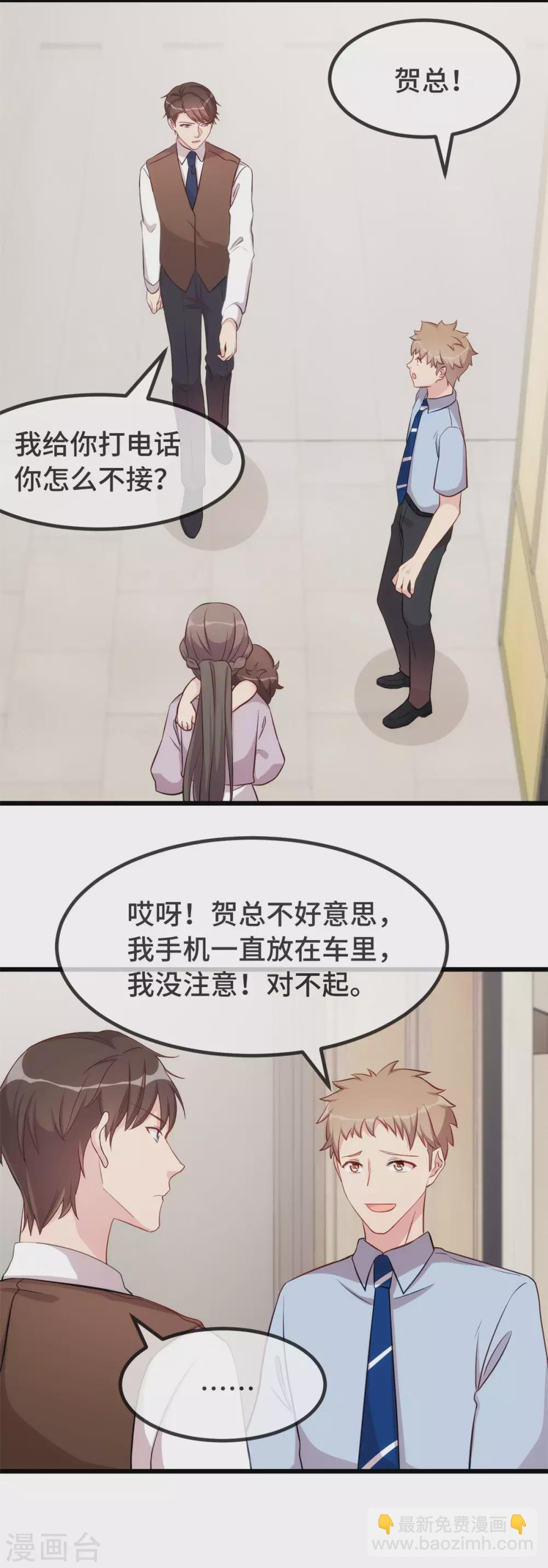 第329话 小宝回家