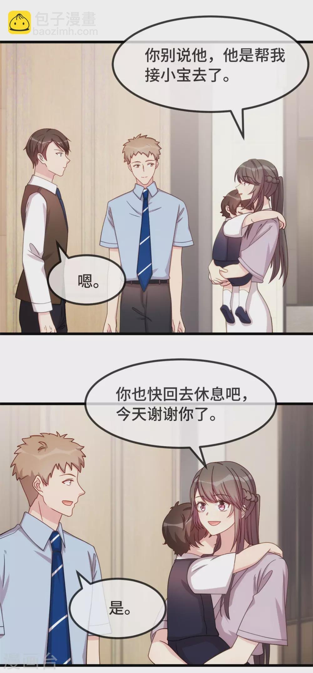 第330话 怀疑