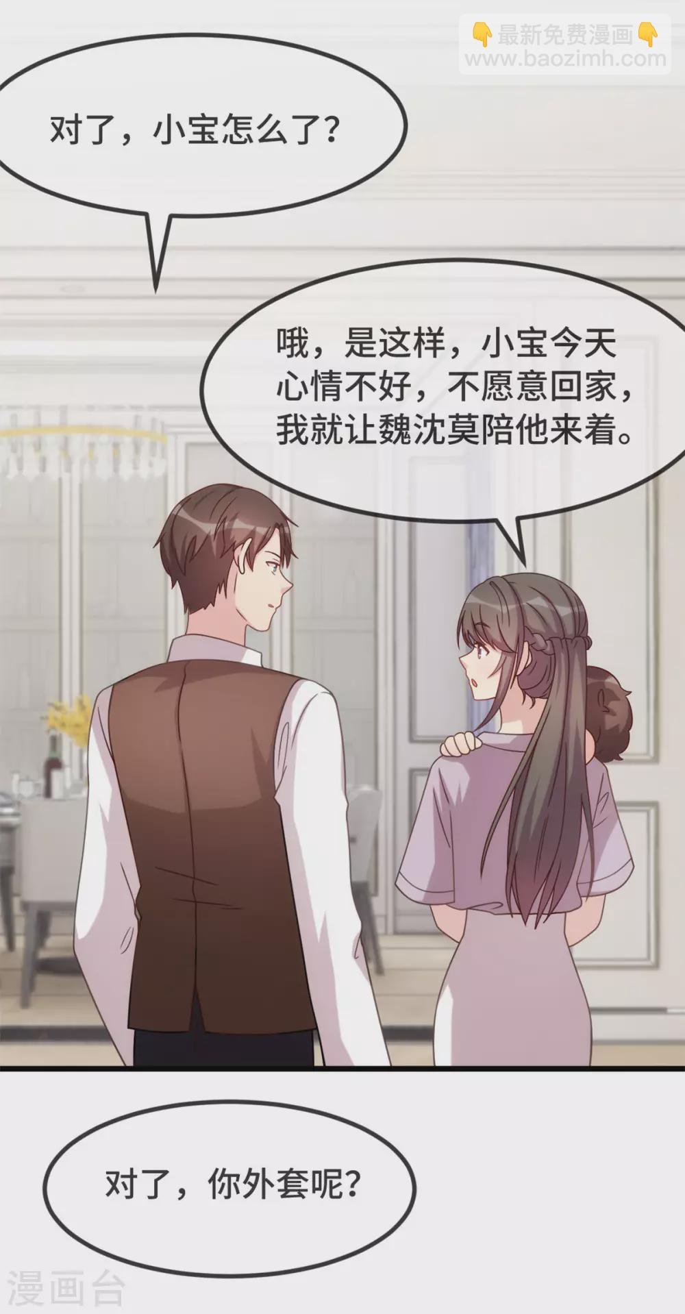 第330话 怀疑