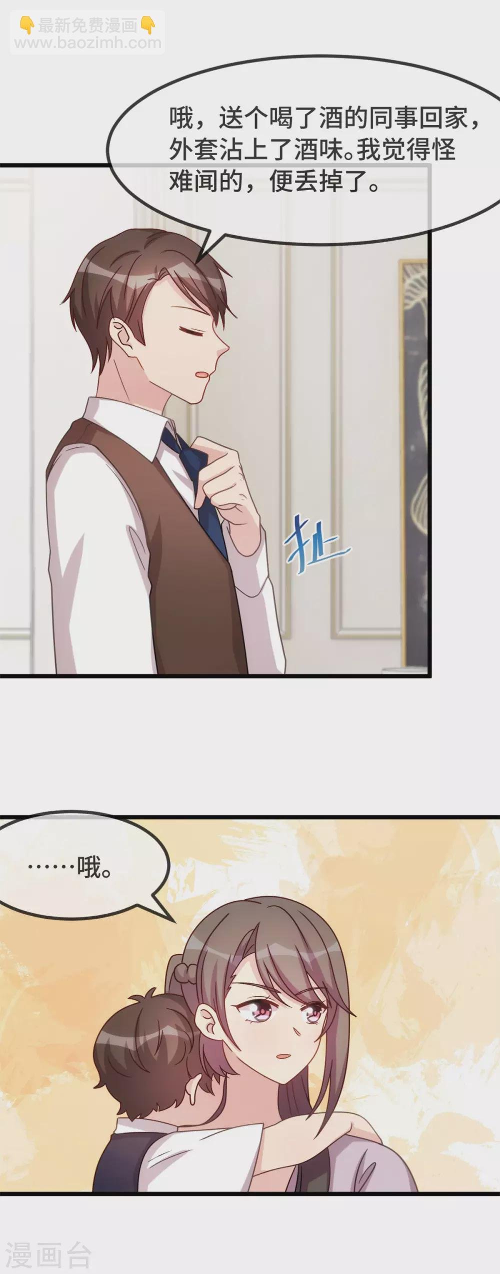第330话 怀疑